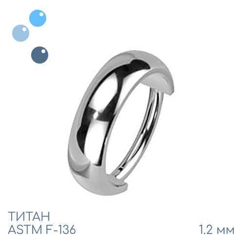 Кольцо-кликер Round 1.2 мм (16 G)